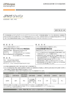 ＪＰＭザ・ジャパン
