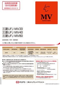 三菱ＵＦＪ ＭＶ40