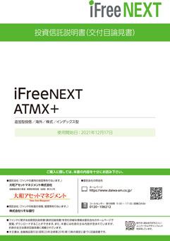 ｉＦｒｅｅＮＥＸＴ ＡＴＭＸ＋