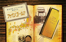 三菱UFJ 純金ファンド（愛称：ファインゴールド）｜三菱